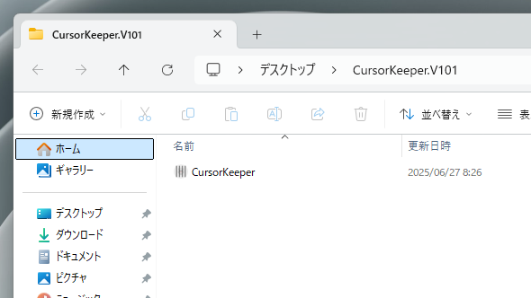 マウスカーソルが別のモニターへ移動ロックできるソフト 『CursorKeeper』