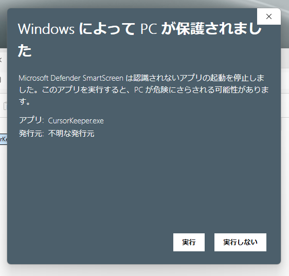 マウスカーソルが別のモニターへ移動ロックできるソフト 『CursorKeeper』