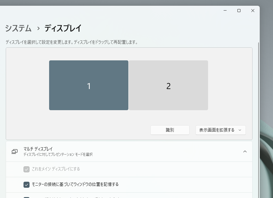 マウスカーソルが別のモニターへ移動ロックできるソフト 『CursorKeeper』