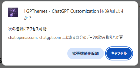 ChatGPT画面をカスタマイズして見やすくなるChrome拡張機能 『GPThemes』