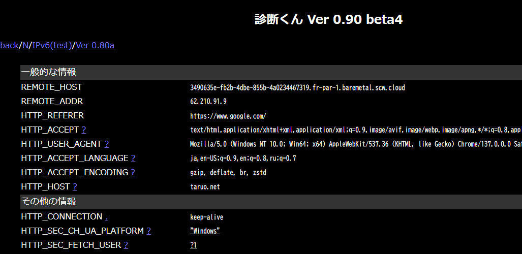 超簡単に無料でVPN接続できるChrome拡張機能 『VPNLY』