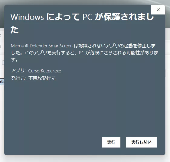 マウスカーソルが別のモニターへ移動ロックできるソフト 『CursorKeeper』
