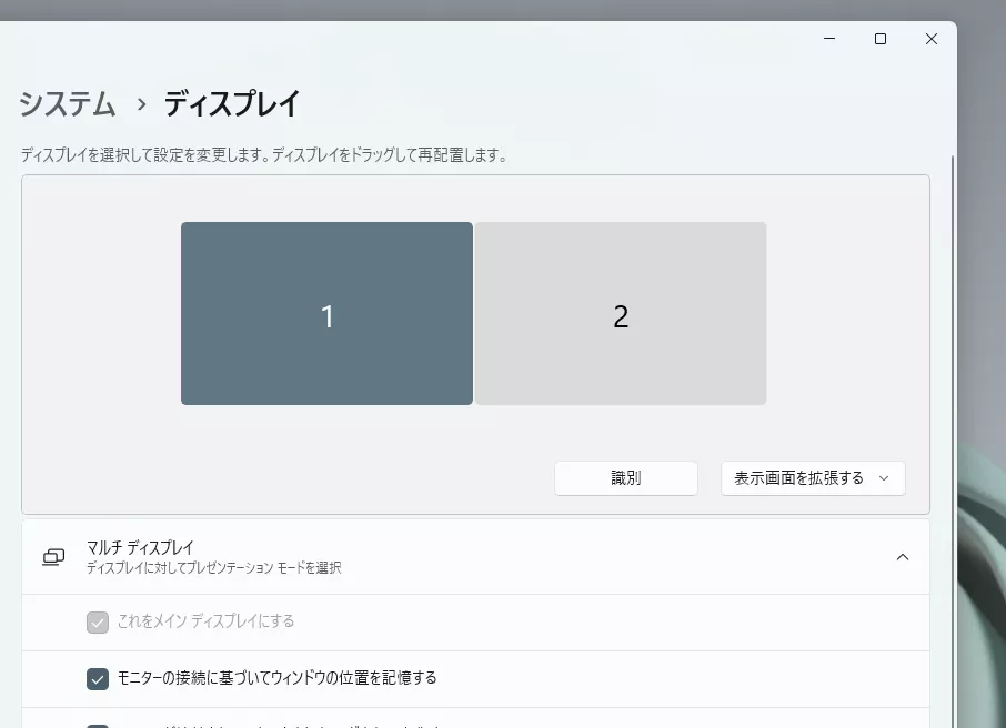 マウスカーソルが別のモニターへ移動ロックできるソフト 『CursorKeeper』