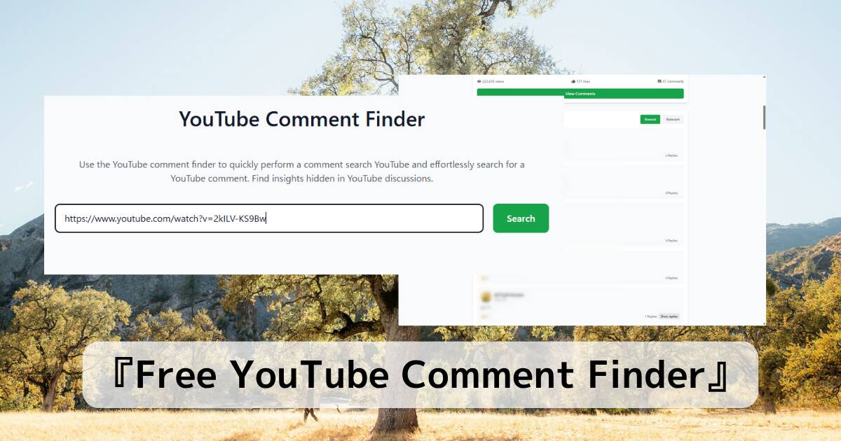YouTube動画のコメントを簡単に検索できるWebサービス 『Free YouTube Comment Finder』