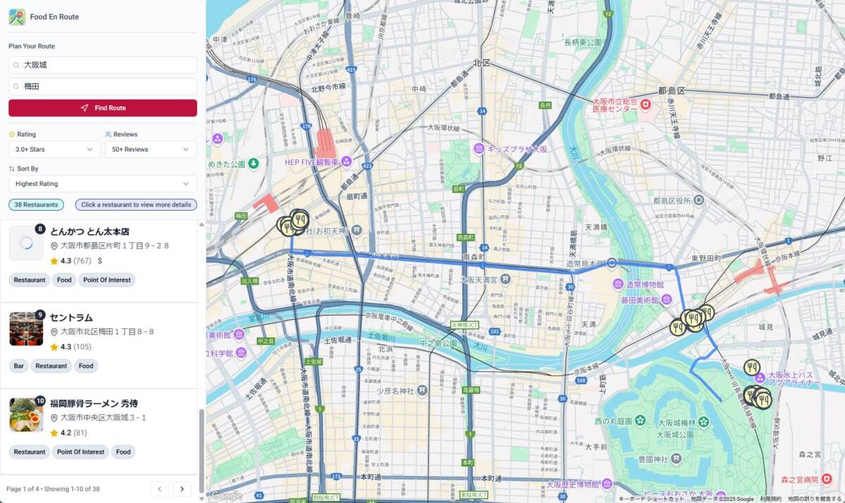 ルート上の美味しいお店を教えてくれるグルメなナビ 『FoodEnRoute』