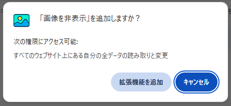 Web上の画像を非表示にできるChrome拡張機能 『Hide Images|Videos』