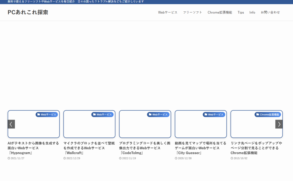 Web上の画像を非表示にできるChrome拡張機能 『Hide Images|Videos』