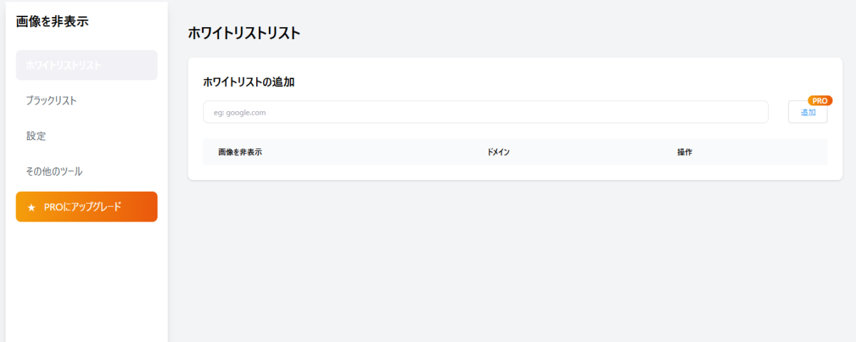 Web上の画像を非表示にできるChrome拡張機能 『Hide Images|Videos』