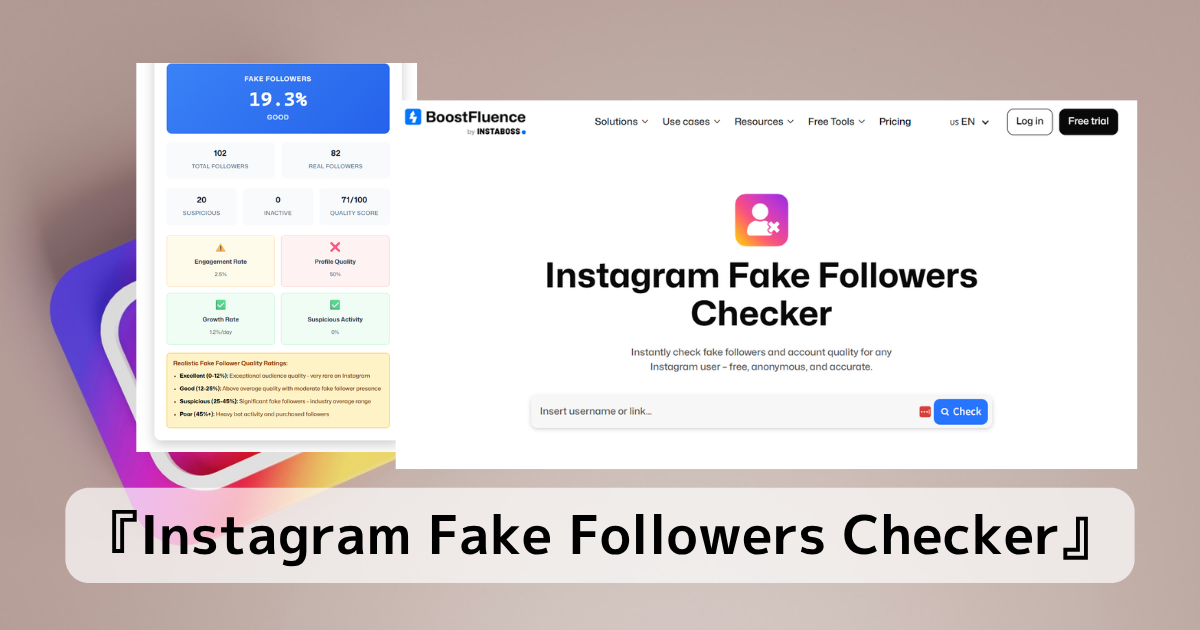 インスタの偽フォロワーを簡単チェックできるWebサービス 『Instagram Fake Followers Checker』