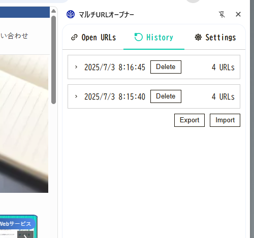 複数URLを一括で開けるChrome拡張機能 『Multiple URL Opener』