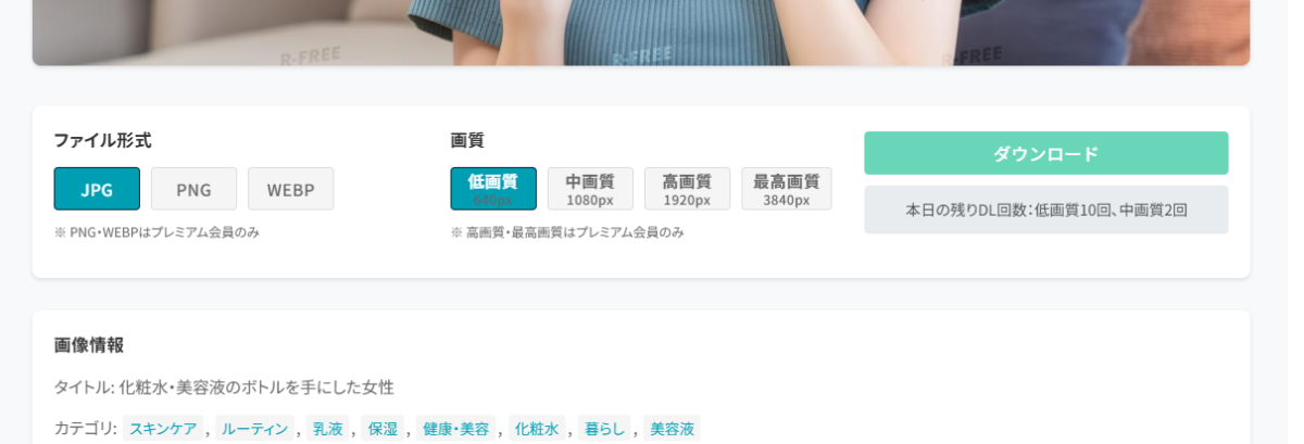無料で商用利用可能なAI生成素材画像をダウンロードできるWebサービス 『R-FREE』