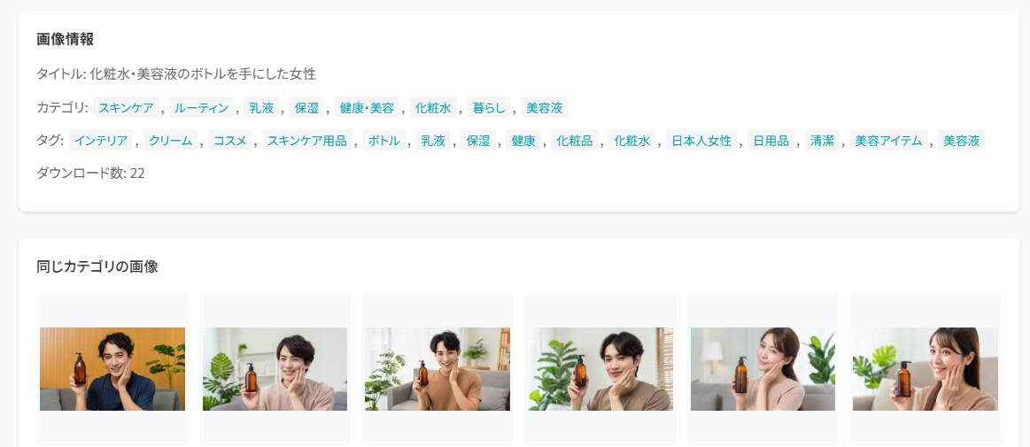 無料で商用利用可能なAI生成素材画像をダウンロードできるWebサービス 『R-FREE』