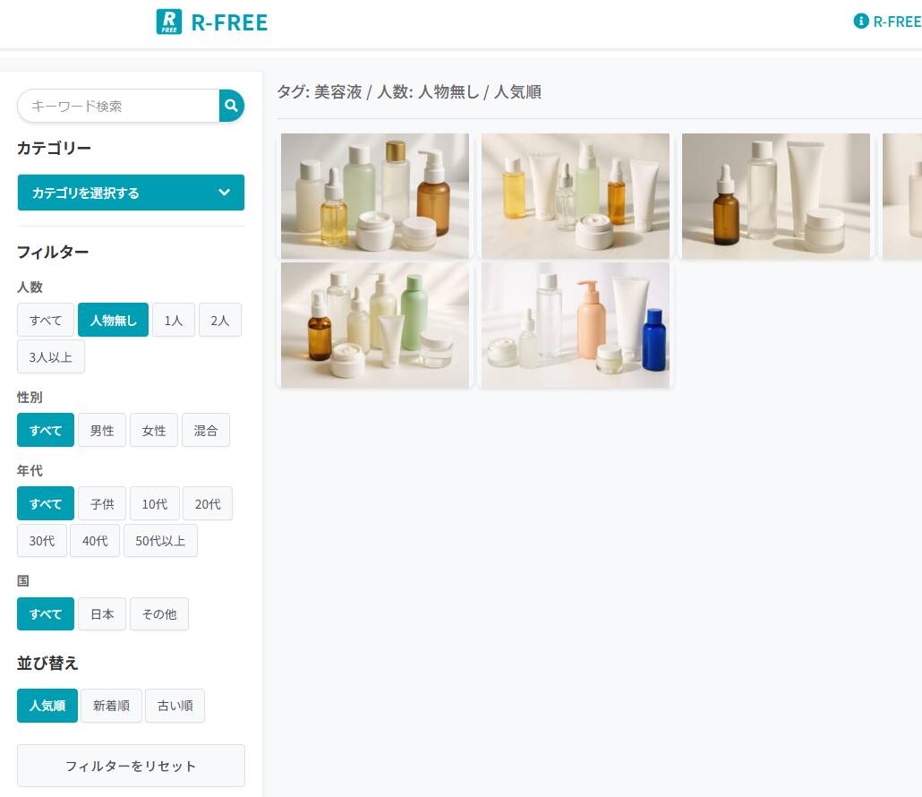 無料で商用利用可能なAI生成素材画像をダウンロードできるWebサービス 『R-FREE』