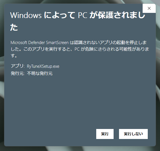 Windowsを徹底的に最適化、プリインストールアプリ削除できるPC最適化ツール 『RyTuneX』