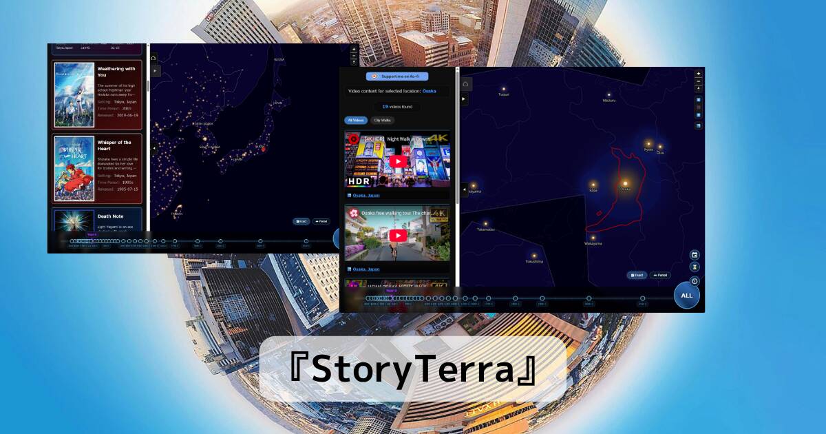 地図から映画やアニメを検索できる撮影地をマッピングしたWebサービス 『StoryTerra』