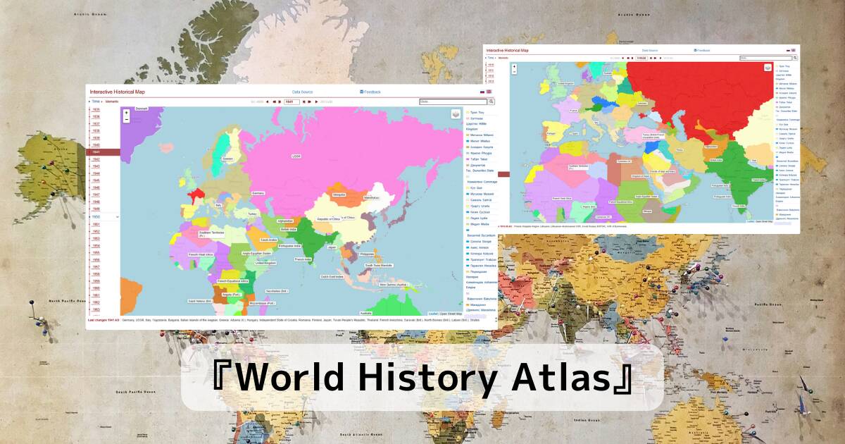 紀元前4000年前から現在までの国の情勢が見れるWebサービス 『World History Atlas』