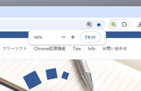 Chromeのズーム機能を無効化できる拡張機能 『Zoom Block』