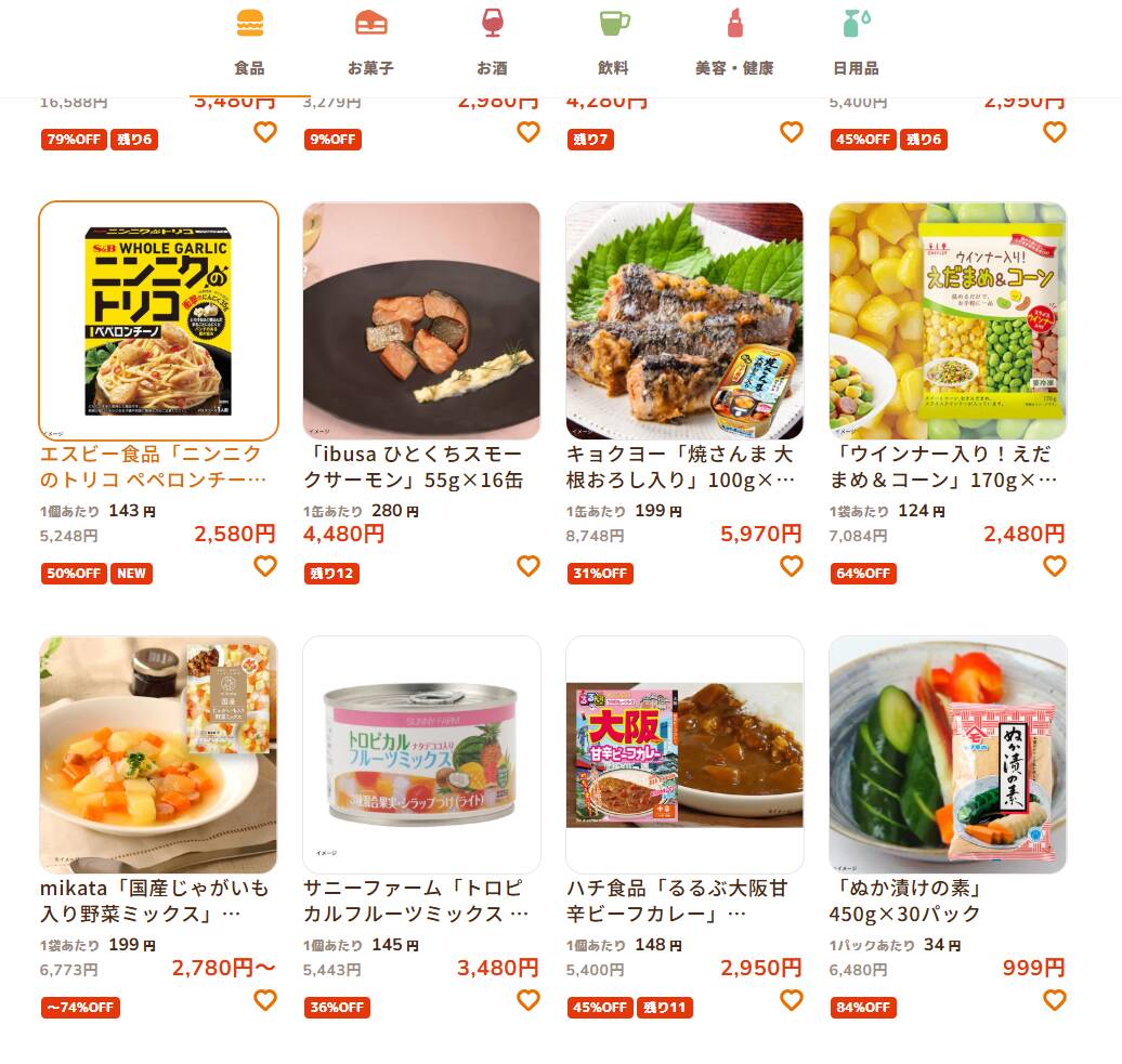 食料品を半額以下で買えたりできる助かるWebサービス 『Kuradashi』