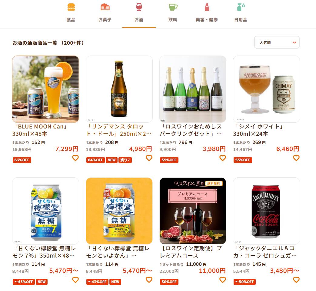 食料品を半額以下で買えたりできる助かるWebサービス 『Kuradashi』