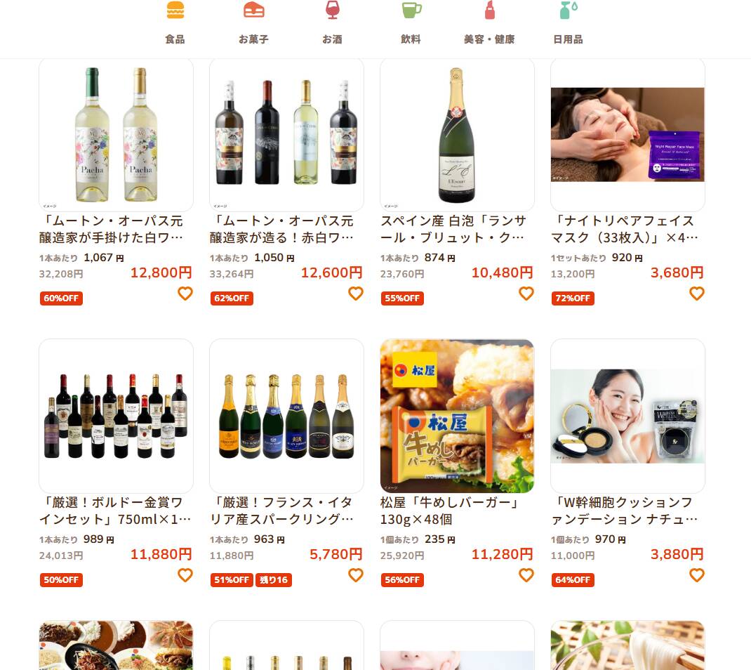 食料品を半額以下で買えたりできる助かるWebサービス 『Kuradashi』