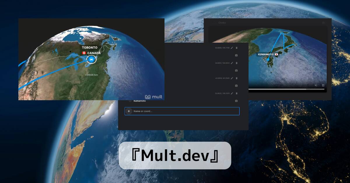 世界中を飛び回る動画が作れるWebサービス 『Mult.dev』がパワーアップ