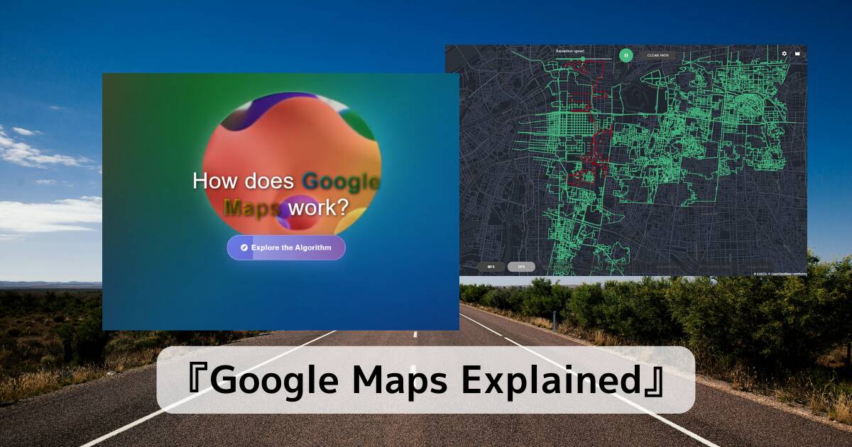 GoogleMapsのルート検索の仕組みを解説してくれるWebサービス 『Google Maps Explained』
