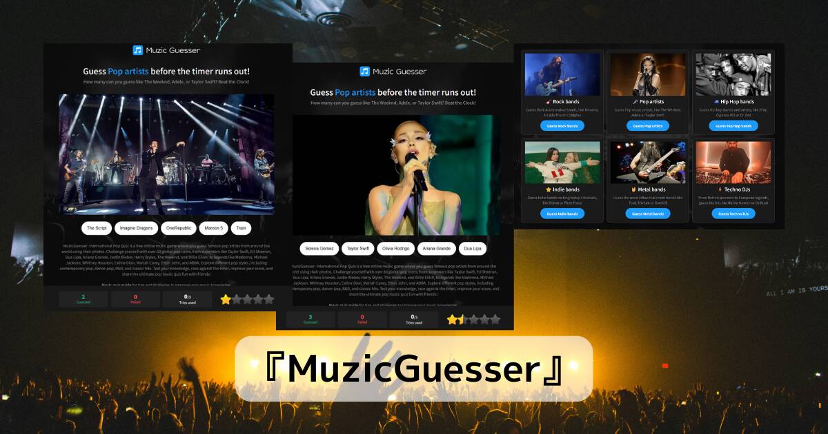 写真からミュージシャンを選ぶGeoGuessrみたいなゲーム 『MuzicGuesser』