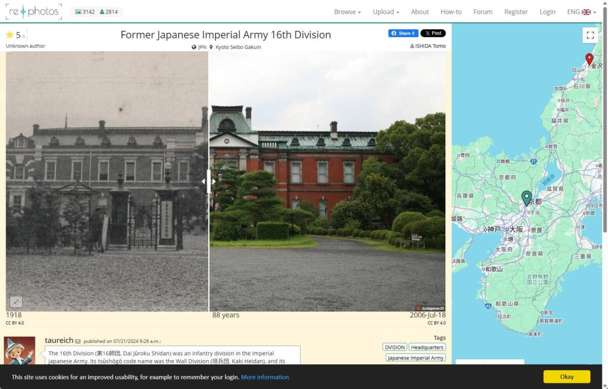100年以上!! 過去と現在で、どれだけ変わったのか写真で見比べれるWebサービス 『re.photos』