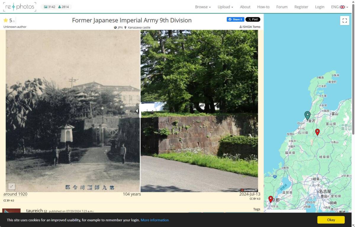 100年以上!! 過去と現在で、どれだけ変わったのか写真で見比べれるWebサービス 『re.photos』