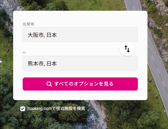 最安経路を検索!! 行先を決めるだけで色んなルートを検索できるWebサービス 『Rome2Rio』