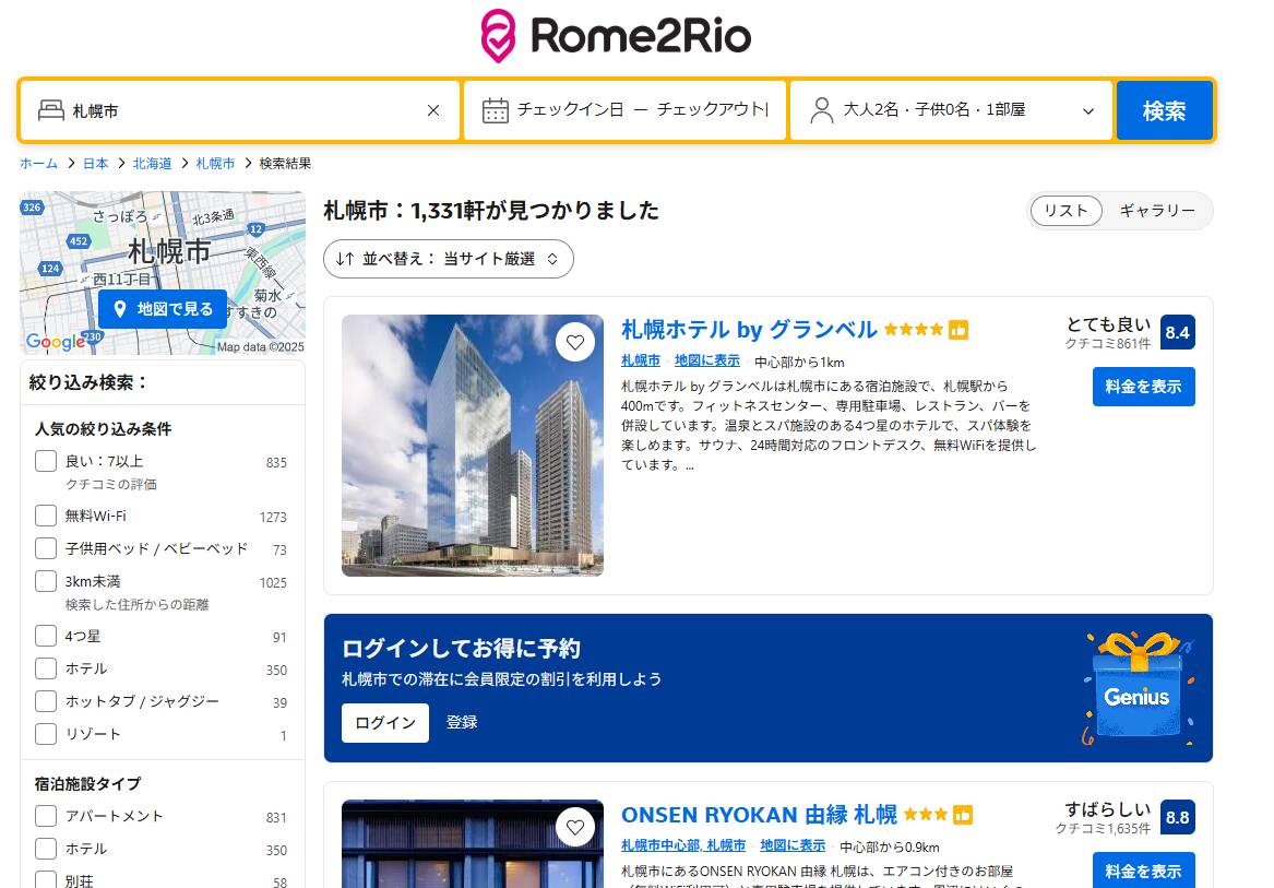最安経路を検索!! 行先を決めるだけで色んなルートを検索できるWebサービス 『Rome2Rio』