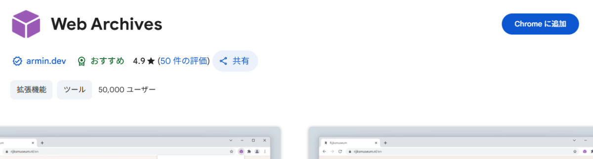 見れなくなったWebページのキャッシュを横断検索できるChrome拡張機能 『Web Archives』