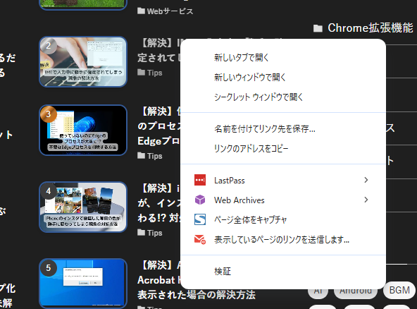見れなくなったWebページのキャッシュを横断検索できるChrome拡張機能 『Web Archives』