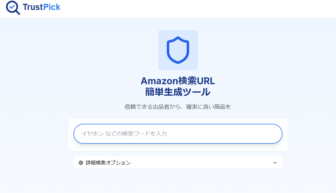 Amazonの商品検索からスポンサーやマケプレを除外して検索できる便利なWebサービス 『Amazon検索URL 簡単生成ツール』