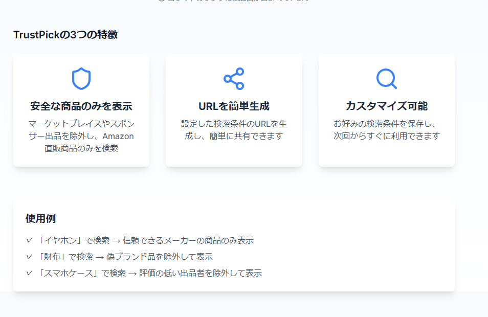 Amazonの商品検索からスポンサーやマケプレを除外して検索できる便利なWebサービス 『Amazon検索URL 簡単生成ツール』