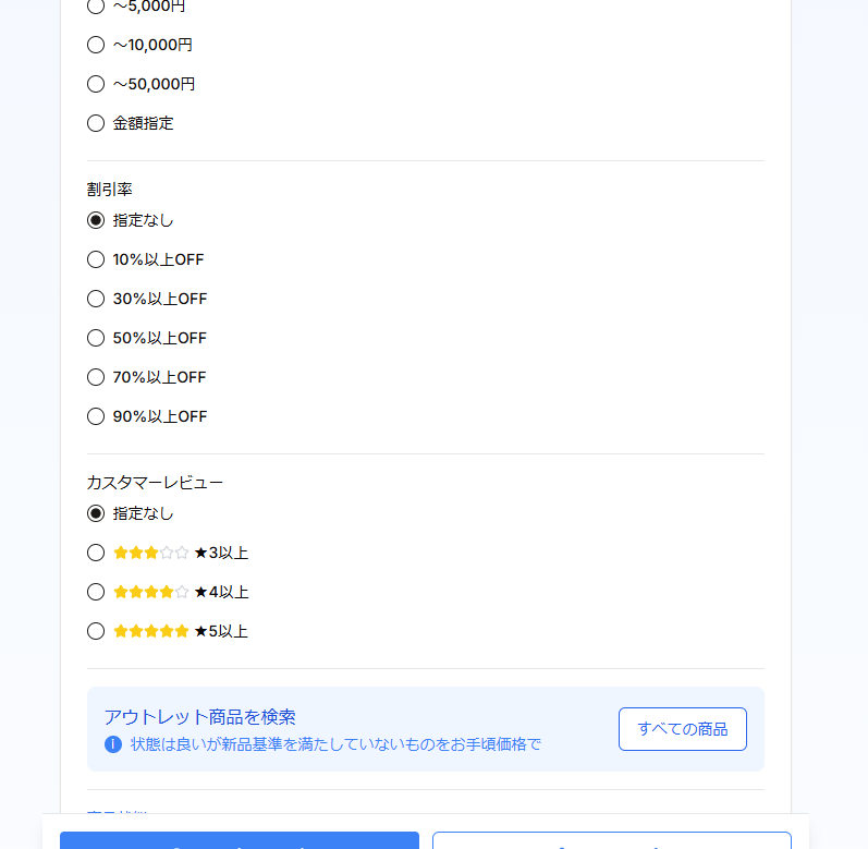 Amazonの商品検索からスポンサーやマケプレを除外して検索できる便利なWebサービス 『Amazon検索URL 簡単生成ツール』