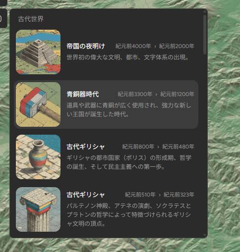 全国の歴史が一瞬でマスターできる次世代地球儀体験『Globe of History』