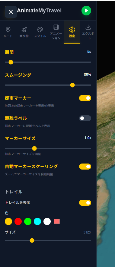 旅行アニメーションが簡単に作成できるWebサービス『Animate My Travel』