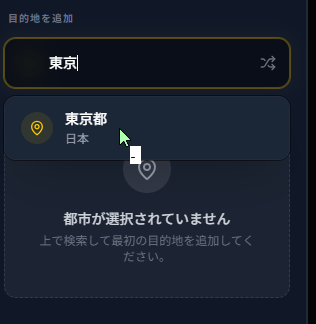 旅行アニメーションが簡単に作成できるWebサービス『Animate My Travel』