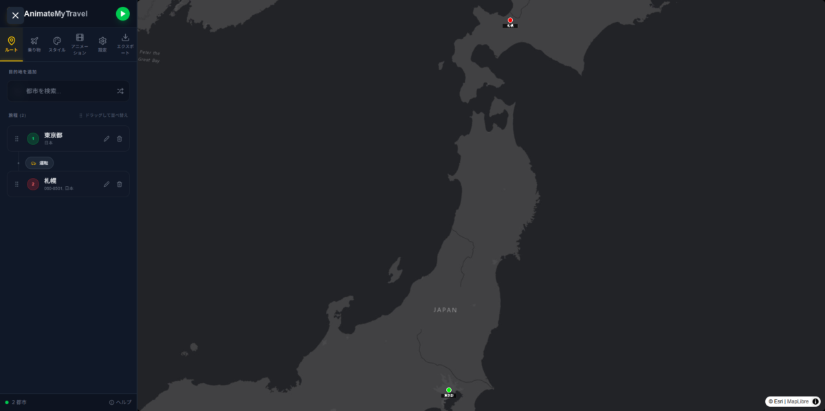 旅行アニメーションが簡単に作成できるWebサービス『Animate My Travel』