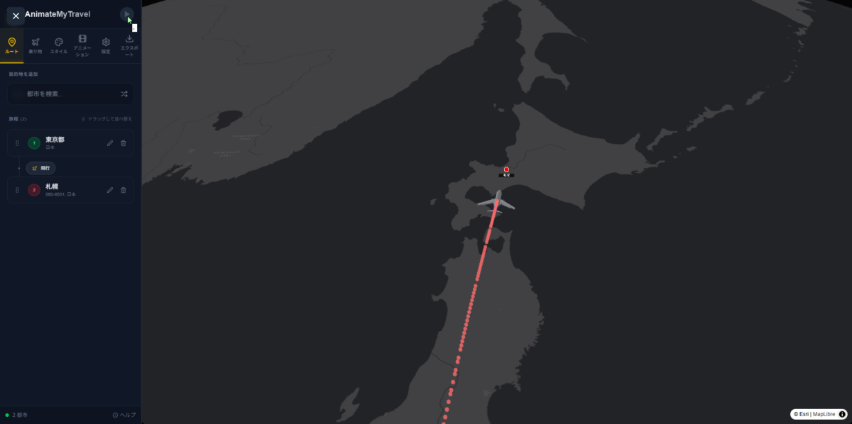 旅行アニメーションが簡単に作成できるWebサービス『Animate My Travel』