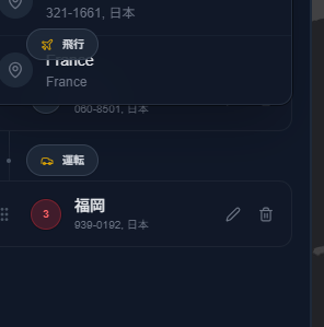 旅行アニメーションが簡単に作成できるWebサービス『Animate My Travel』