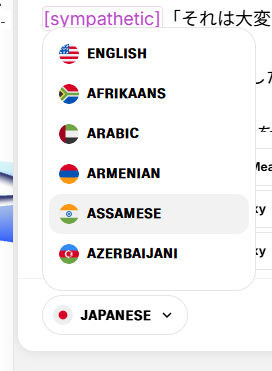 スゴイ音声AIツールが無料で試せるWebサービス『ElevenLabs』