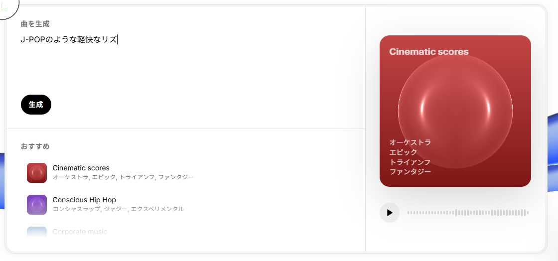 スゴイ音声AIツールが無料で試せるWebサービス『ElevenLabs』