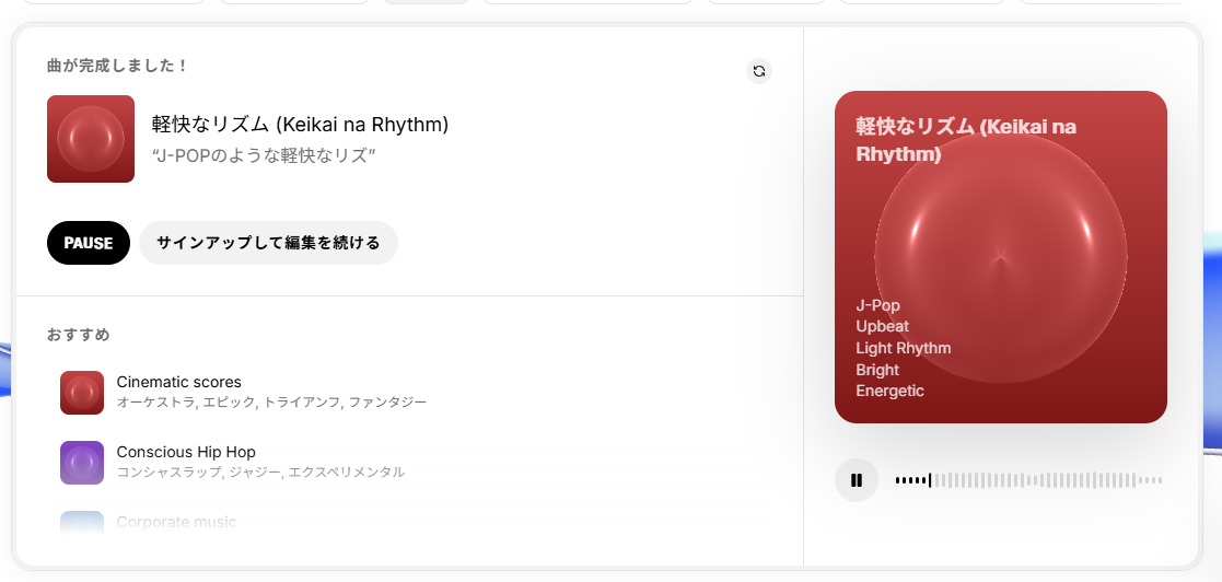 スゴイ音声AIツールが無料で試せるWebサービス『ElevenLabs』