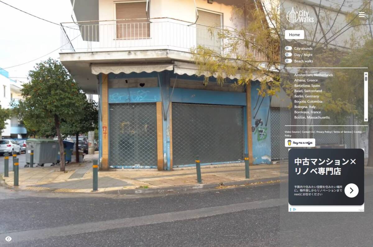 ボーっと世界中を歩いて観光できるWebサービス 『cityWalks』