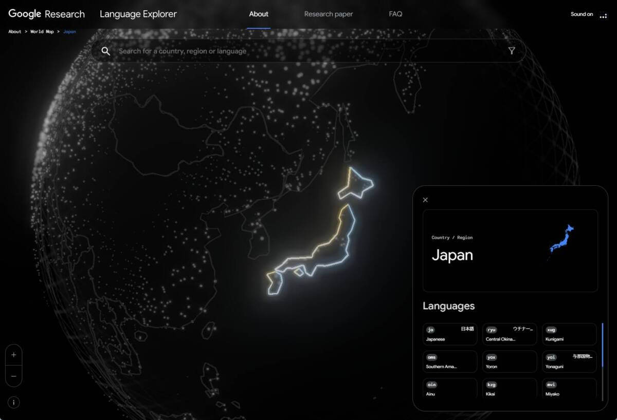 世界中の国々の公用語、言語をインタラクティブに見れるWebサービス 『Language Explorer』
