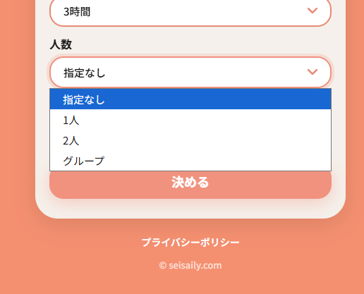 季節や場所を指定するだけでお出かけ先を提案、行先に悩みたく無い人向けWebサービス 『今日なにする?』