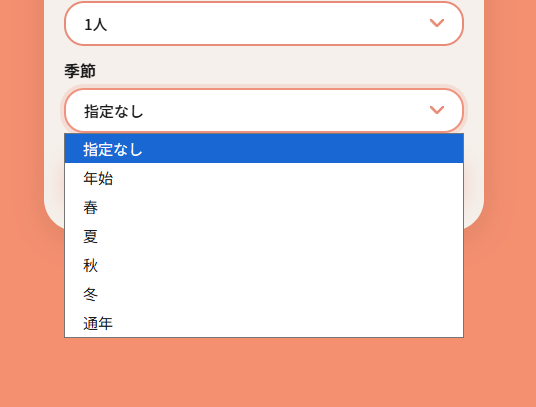 季節や場所を指定するだけでお出かけ先を提案、行先に悩みたく無い人向けWebサービス 『今日なにする?』