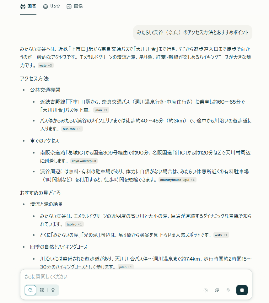 季節や場所を指定するだけでお出かけ先を提案、行先に悩みたく無い人向けWebサービス 『今日なにする?』